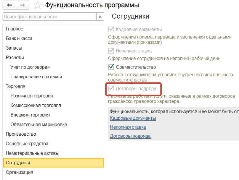 По договору гпх нужно сдавать ефс. Ефс 1 при заключении гпх. сотрудник по гпх отчет ефс1. образец заполнения гпх на оказание услуг в ефс-1. как отменить ефс-1 начало договора гпх.