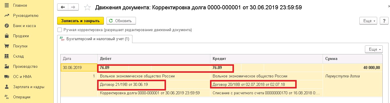 Счет д 100. Обеспечительный платеж по аренде проводки в 1с 8.3. Обеспечительный платеж по аренде. Обеспечительный платеж по договору аренды проводки. Обеспечительный платеж проводка.