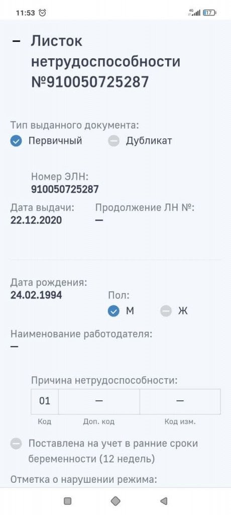 Выплаты больничного 2025. Максималка по больничному в 2025 году.